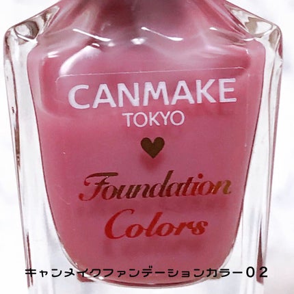 ジェルボリュームトップコート/キャンメイク/ネイルトップコートを使ったクチコミ(2枚目)