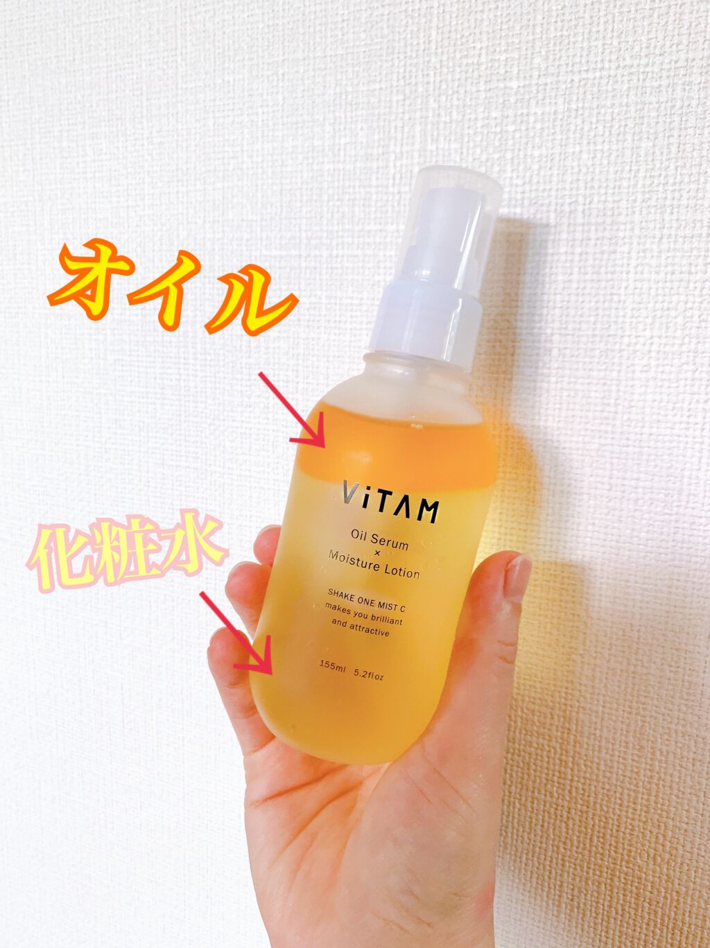 Shake One Mist C/ViTAM/美容液を使ったクチコミ（3枚目）