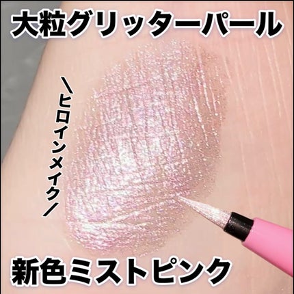 プライムリキッドアイライナー リッチジュエル/ヒロインメイク/リキッドアイライナーを使ったクチコミ(1枚目)