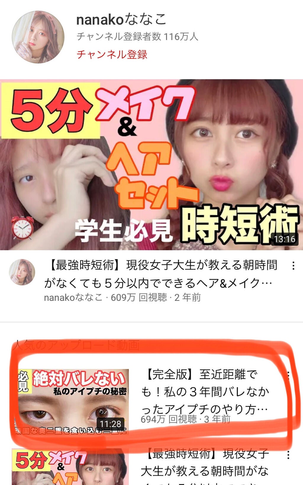 アイビューティー フィクサー WP/アストレア ヴィルゴ/二重まぶた用アイテムを使ったクチコミ(2枚目)