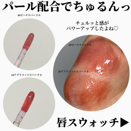 グラスティングカラーグロス/rom&nd/リップグロスを使ったクチコミ(3枚目)