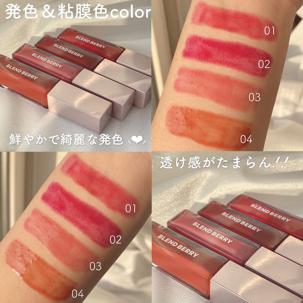 ジューシィリップデュウ/BLEND BERRY/口紅を使ったクチコミ（3枚目）
