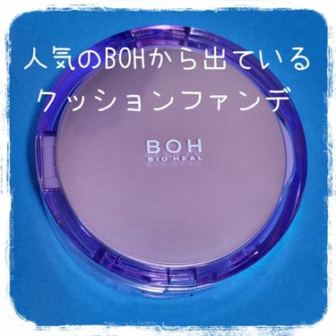 プロバイオダームリフティングカバークッション/BIOHEAL BOH/クッションファンデーションを使ったクチコミ（2枚目）