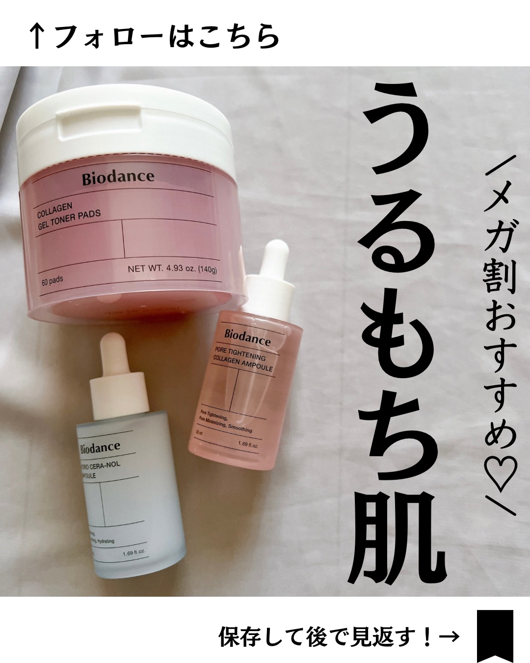 ポアタイトニングコラーゲンアンプル/Biodance/美容液を使ったクチコミ（1枚目）