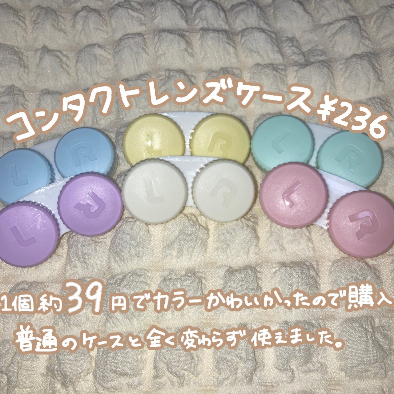 ãããð§žæçš¿ããæ¹ãã©ããð on LIPS ãâ¬ïžSHEIN賌å
¥å玹ä»â«ïž3æ¬å
¥ãã¡ã€ã¯ãã©ã·ã»ããÂ¥289..ãïŒ4æç®ïŒ