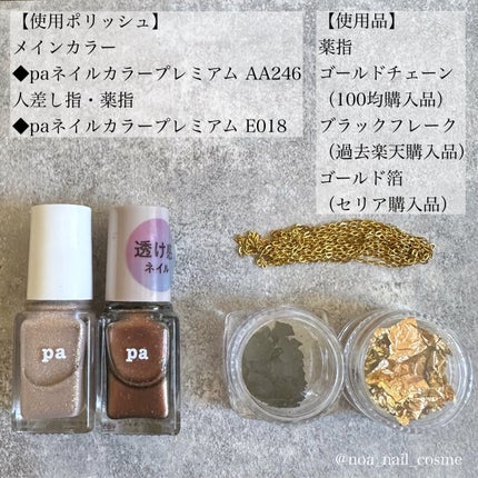 ネイルホイル/セリア/ネイルシールを使ったクチコミ(4枚目)