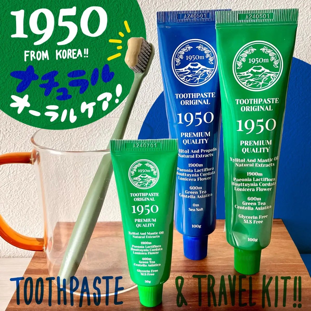 チェジュミネラルソルトブルーオーガニック歯磨き粉/1950/歯磨き粉を使ったクチコミ(1枚目)