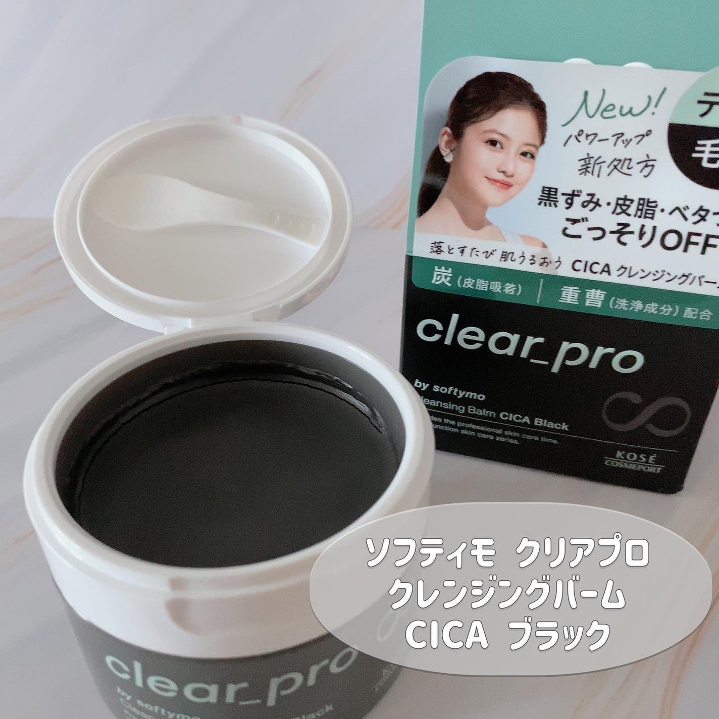 きゆ on LIPS 「“落とすたび肌うるおう”素早くスキンケアするクレンジングバーム..」(2枚目)