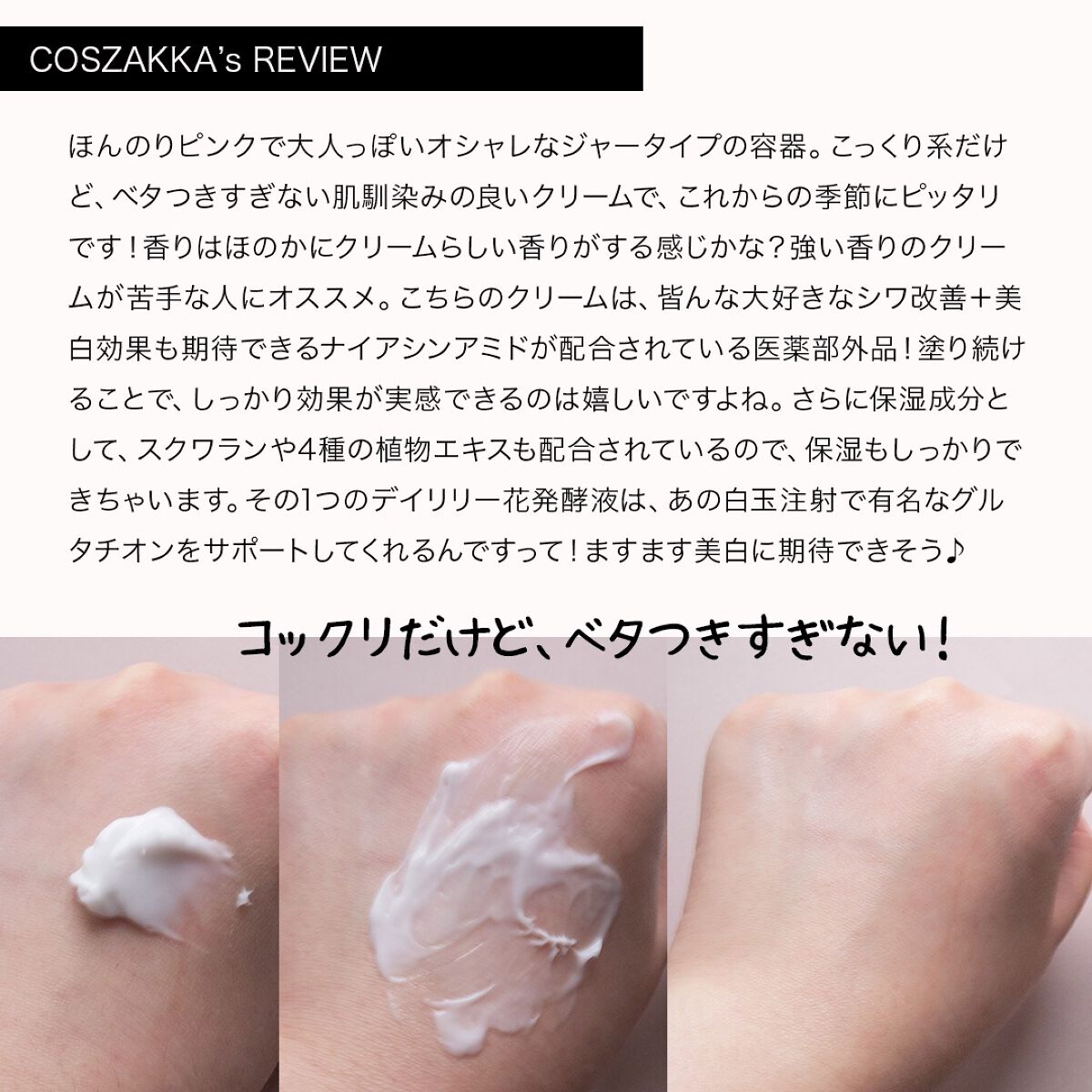 オールインワン保湿クリーム/ASPIDA/オールインワン化粧品を使ったクチコミ（2枚目）