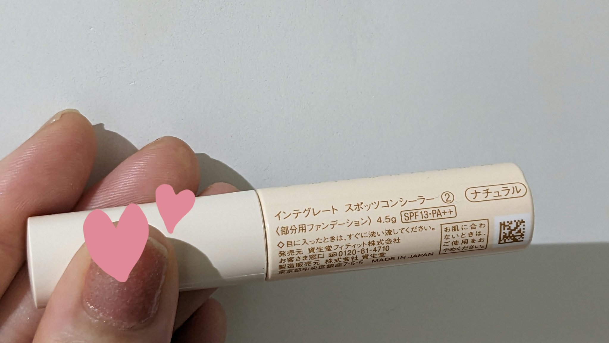 スポッツコンシーラー/インテグレート/リキッドコンシーラーを使ったクチコミ（2枚目）