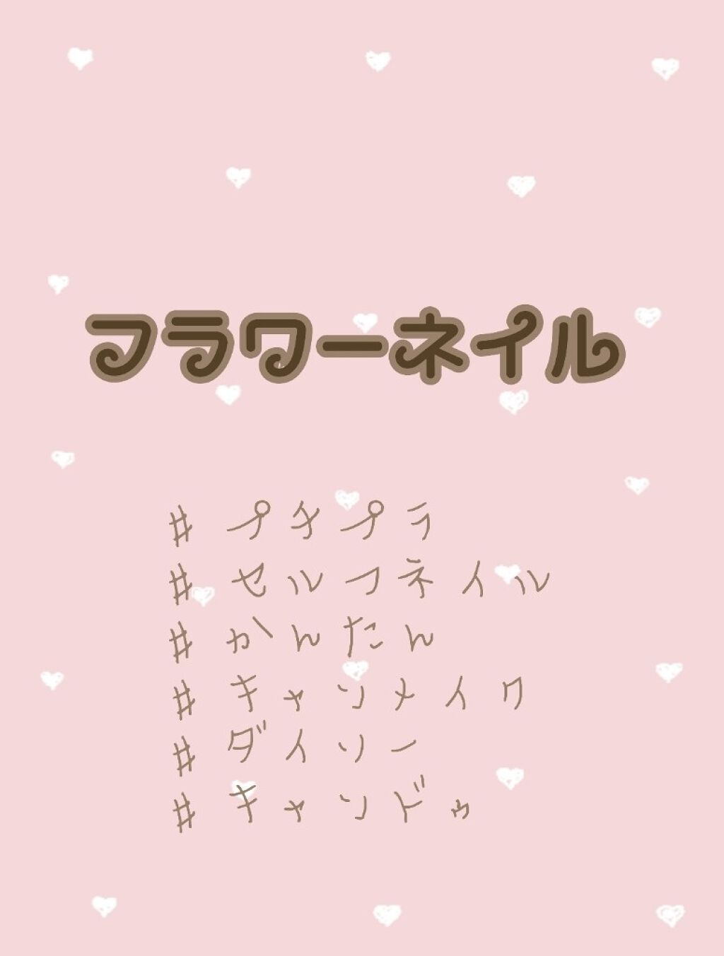 しずくネイルシール/キャンドゥ/ネイルシールを使ったクチコミ（3枚目）