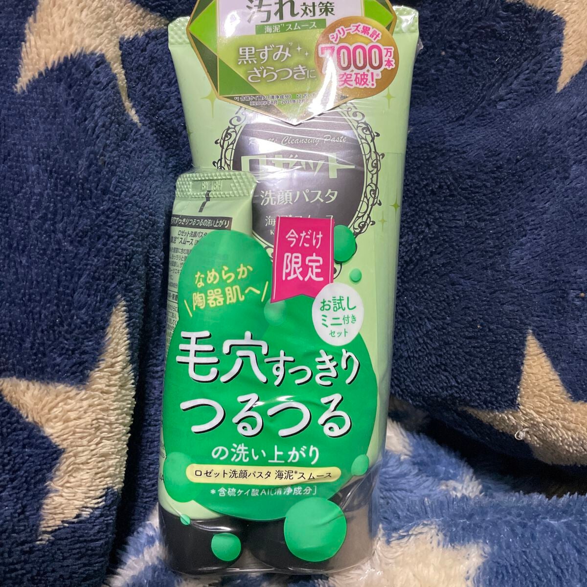 ロゼット洗顔パスタ 海泥スムース/ロゼット/洗顔フォームを使ったクチコミ(1枚目)