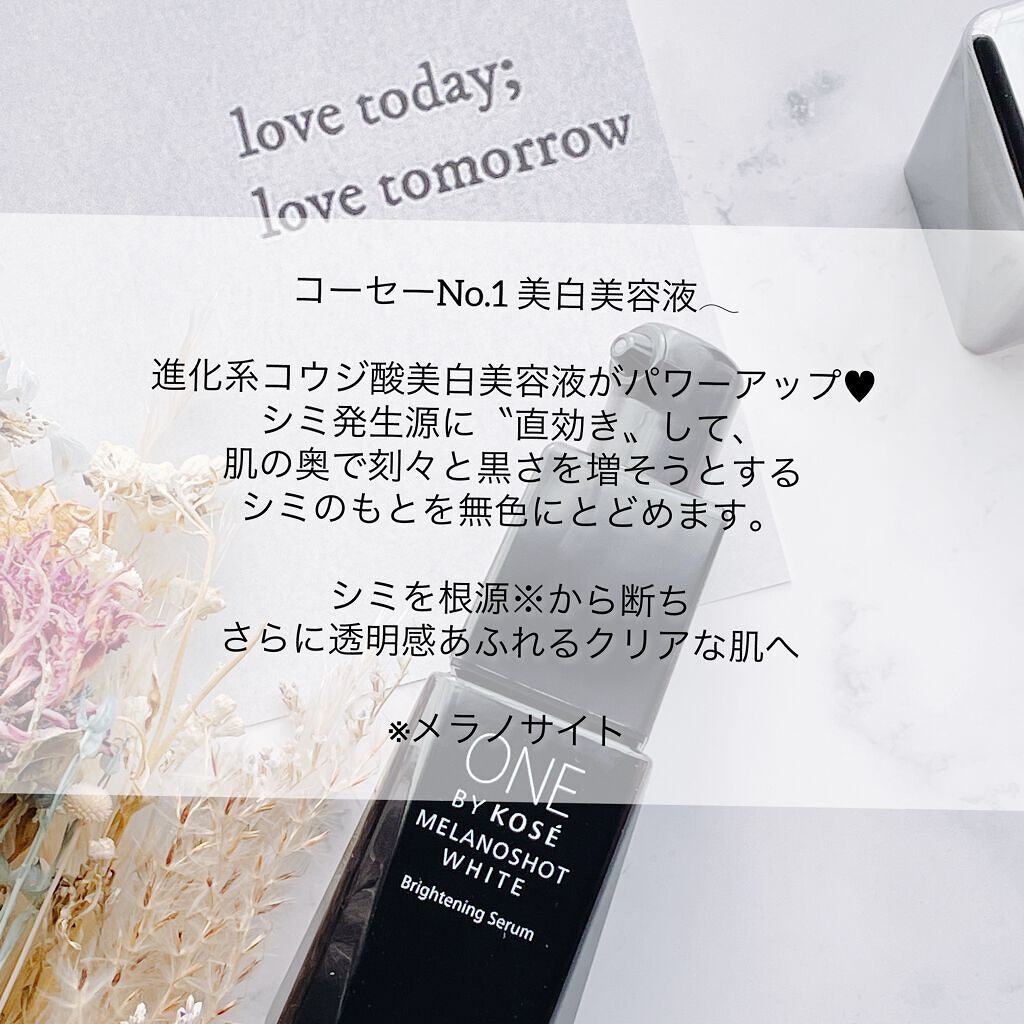 メラノショット ホワイト D/ONE BY KOSE/美容液を使ったクチコミ(2枚目)