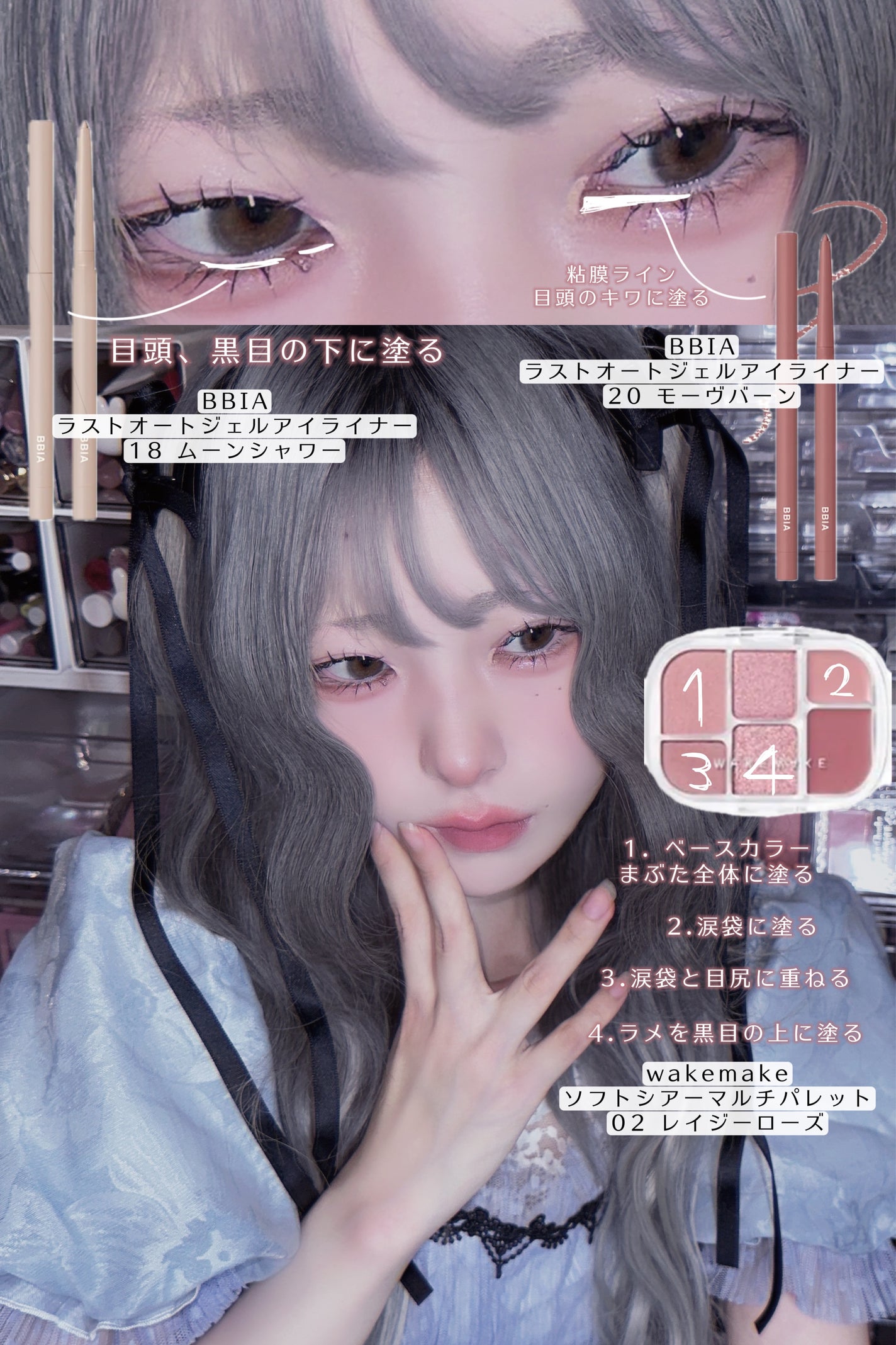ラストオート ジェルアイライナー/BBIA/ジェルアイライナーを使ったクチコミ(3枚目)