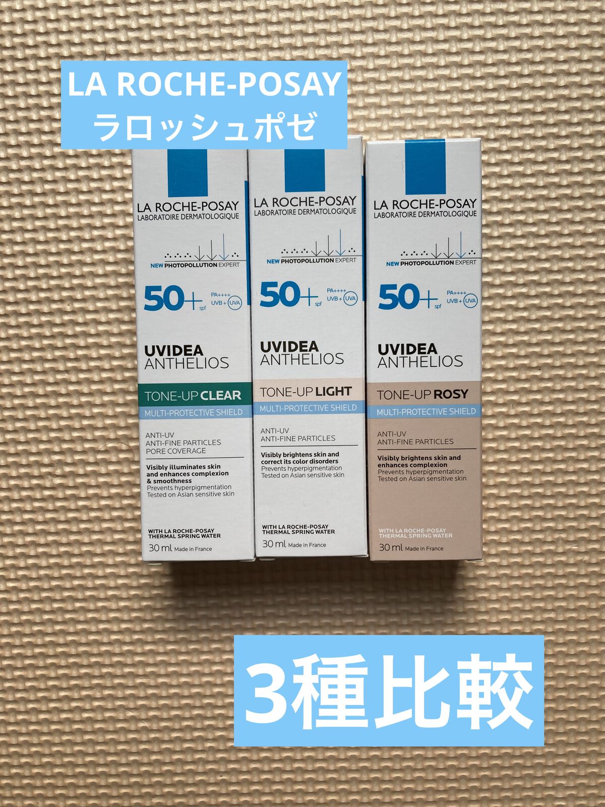 UVイデア XL プロテクショントーンアップ/ラ ロッシュ ポゼ/日焼け止めクリームを使ったクチコミ（1枚目）