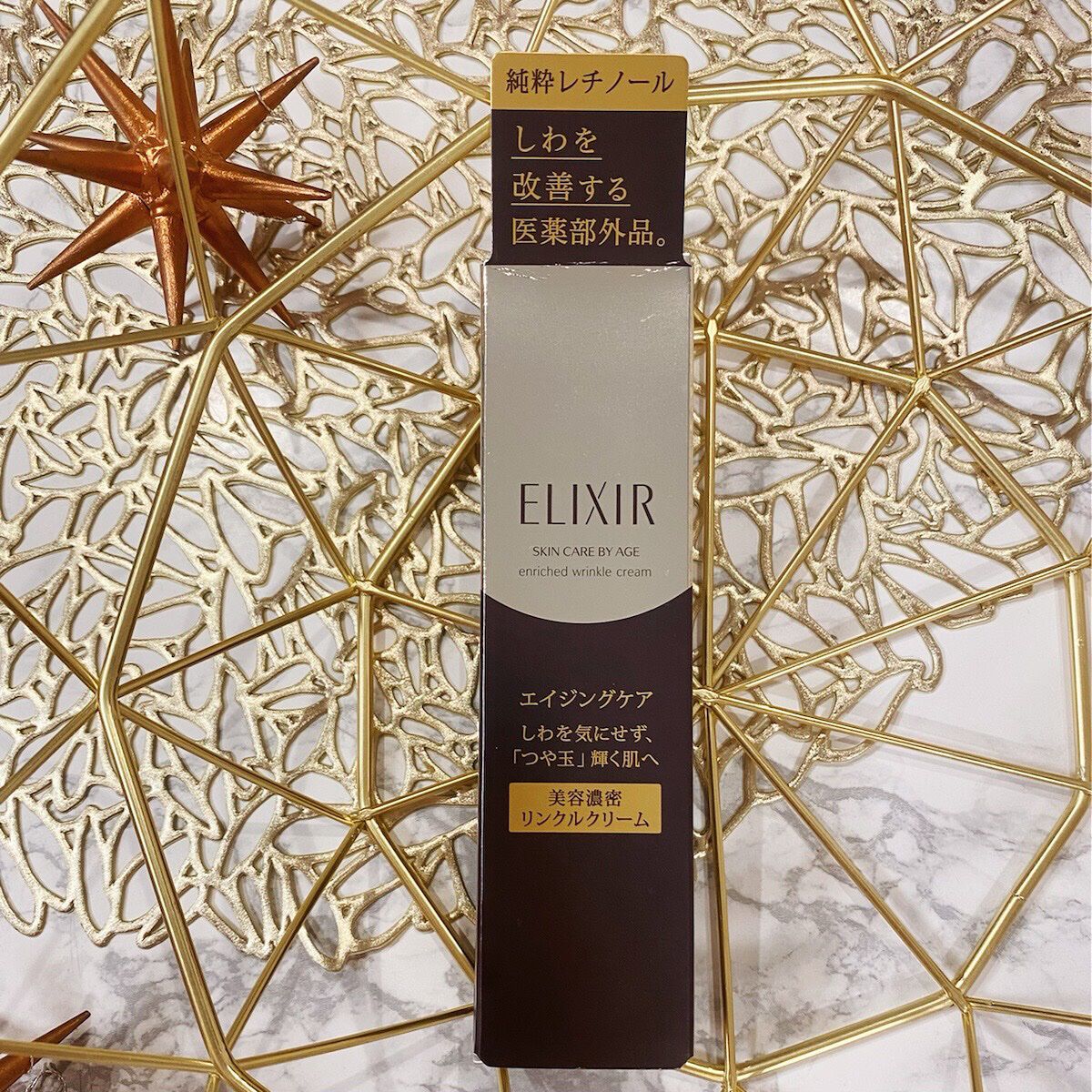 エリクシール シュペリエル エンリッチド リンクルクリーム/エリクシール/アイケア・アイクリームを使ったクチコミ(7枚目)