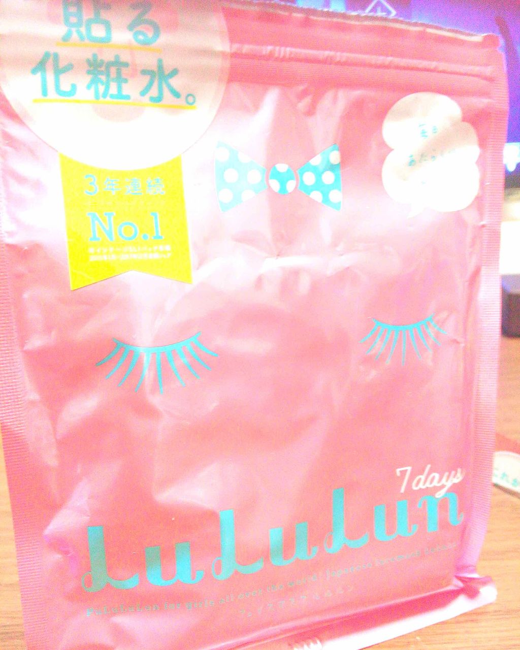 ルルルンピュア エブリーズ/ルルルン/シートマスク・パックを使ったクチコミ(1枚目)