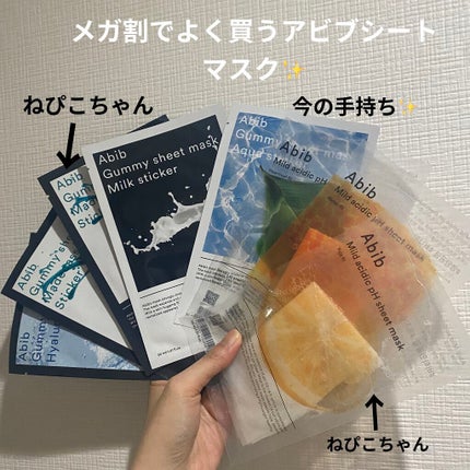 ガムシートマスク アクアステッカー/Abib /シートマスク・パックを使ったクチコミ(1枚目)