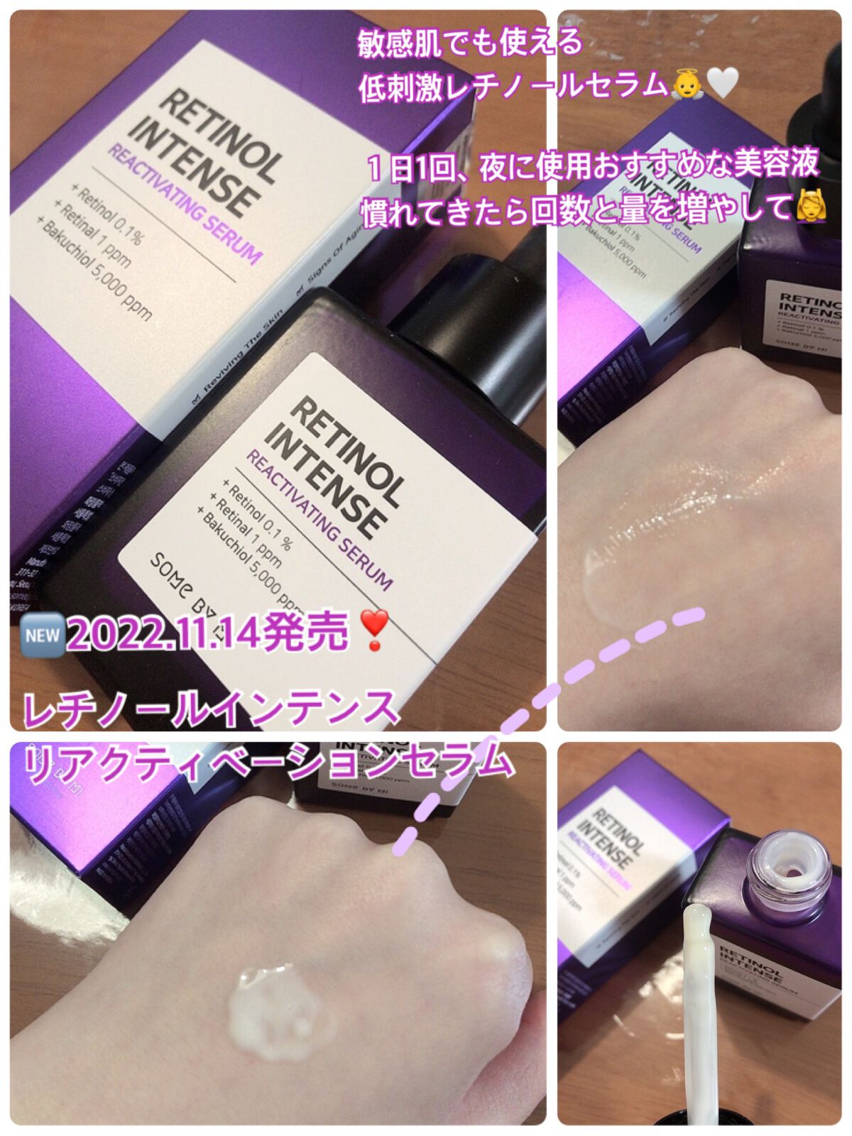 レチノールインテンシブ アドバンスドトリプルアクションアイクリーム/SOME BY MI/アイケア・アイクリームを使ったクチコミ（2枚目）