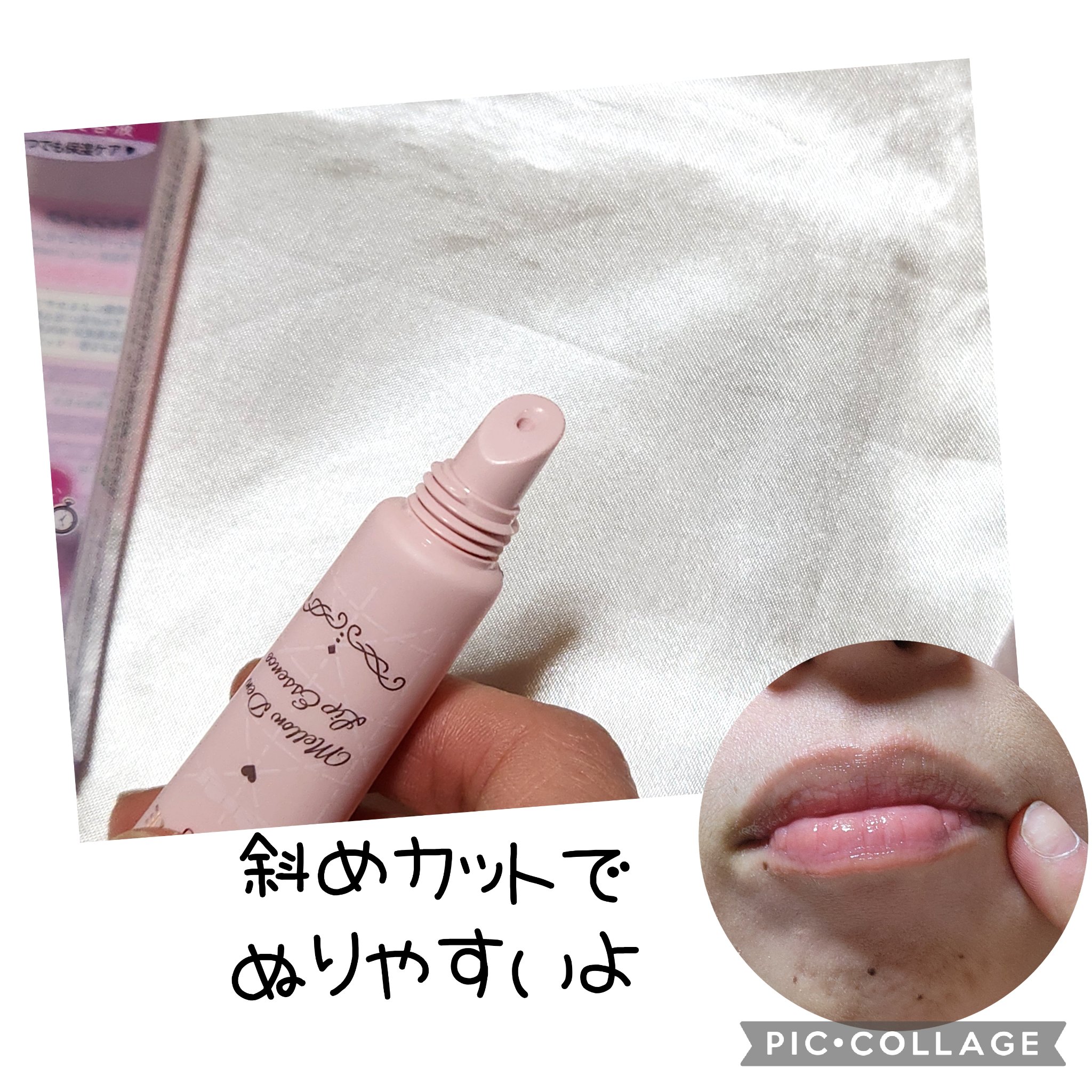 メロウデューリップエッセンス/キャンメイク/リップケアを使ったクチコミ（2枚目）