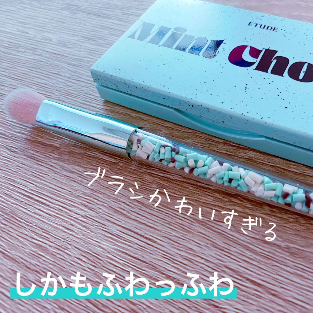 プレイカラーアイズミニ チョコミント/ETUDE/アイシャドウパレットを使ったクチコミ(6枚目)