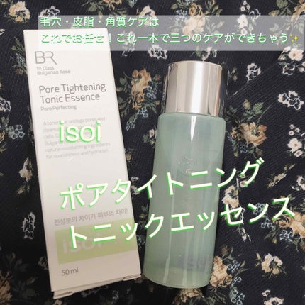 ポアタイトニング トニックエッセンス/ISOI/化粧水を使ったクチコミ(1枚目)