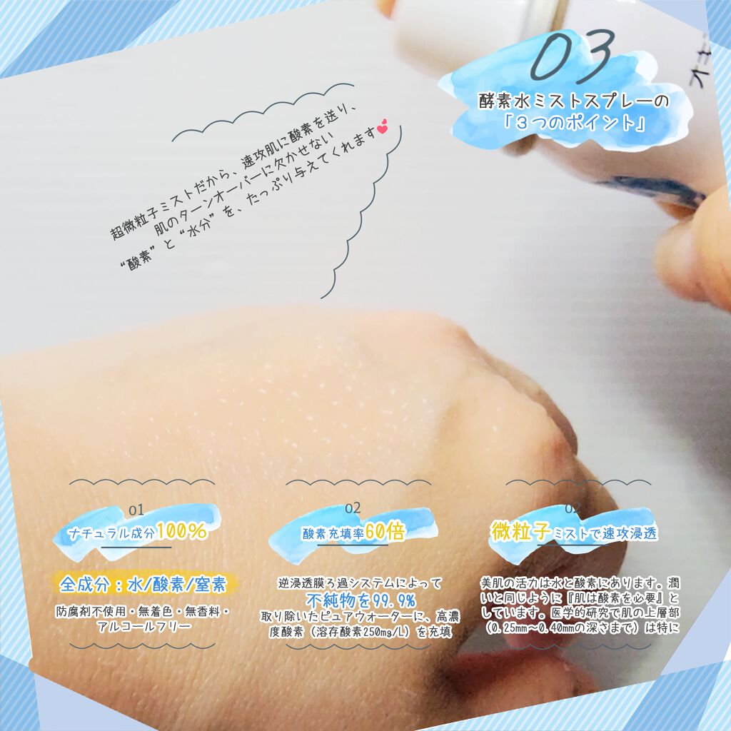 酸素水ミストスプレー/Oxygenizer/ミスト状化粧水を使ったクチコミ（1枚目）