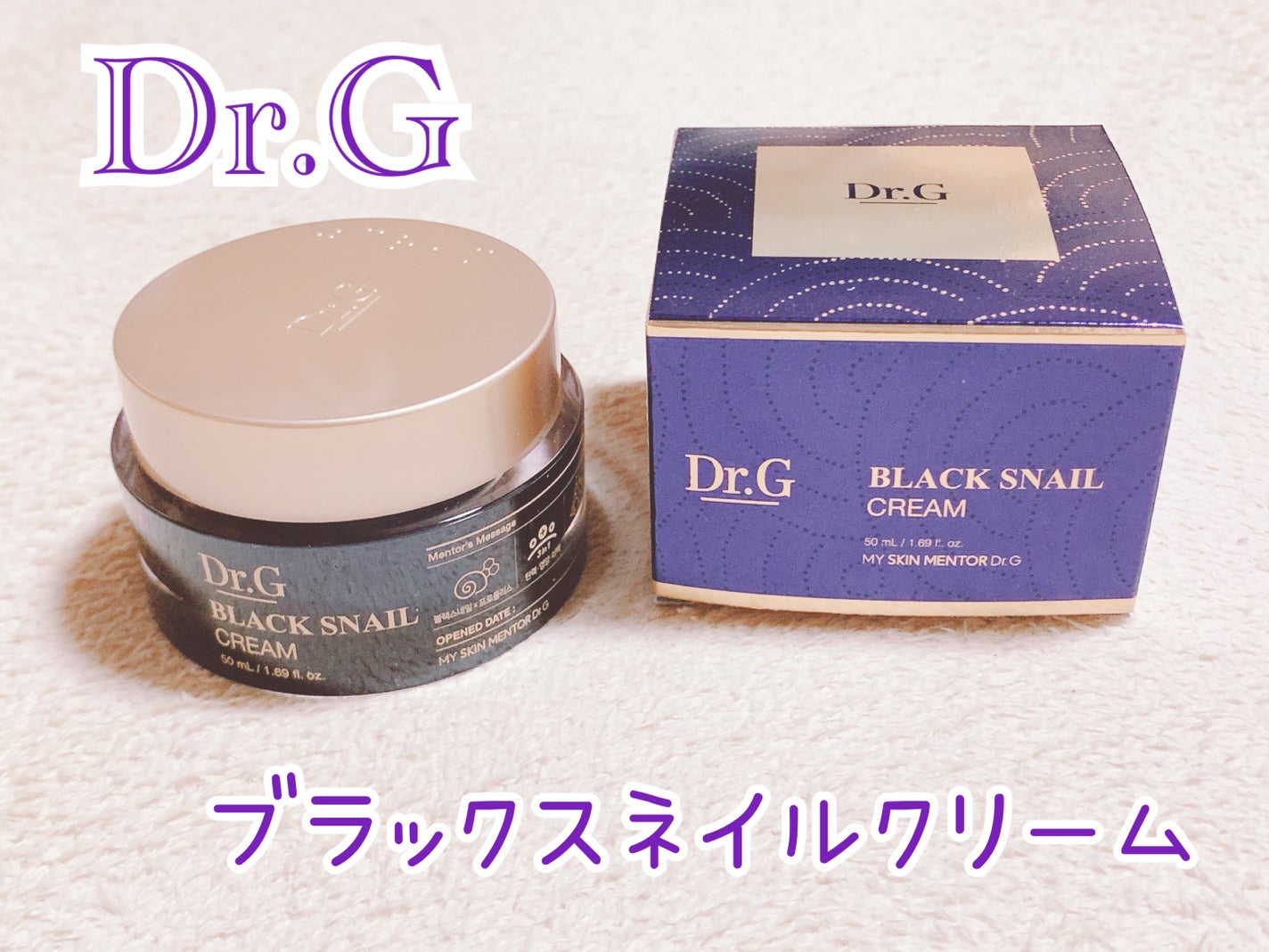 ブラックスネイル クリーム/Dr.G/フェイスクリームを使ったクチコミ(1枚目)