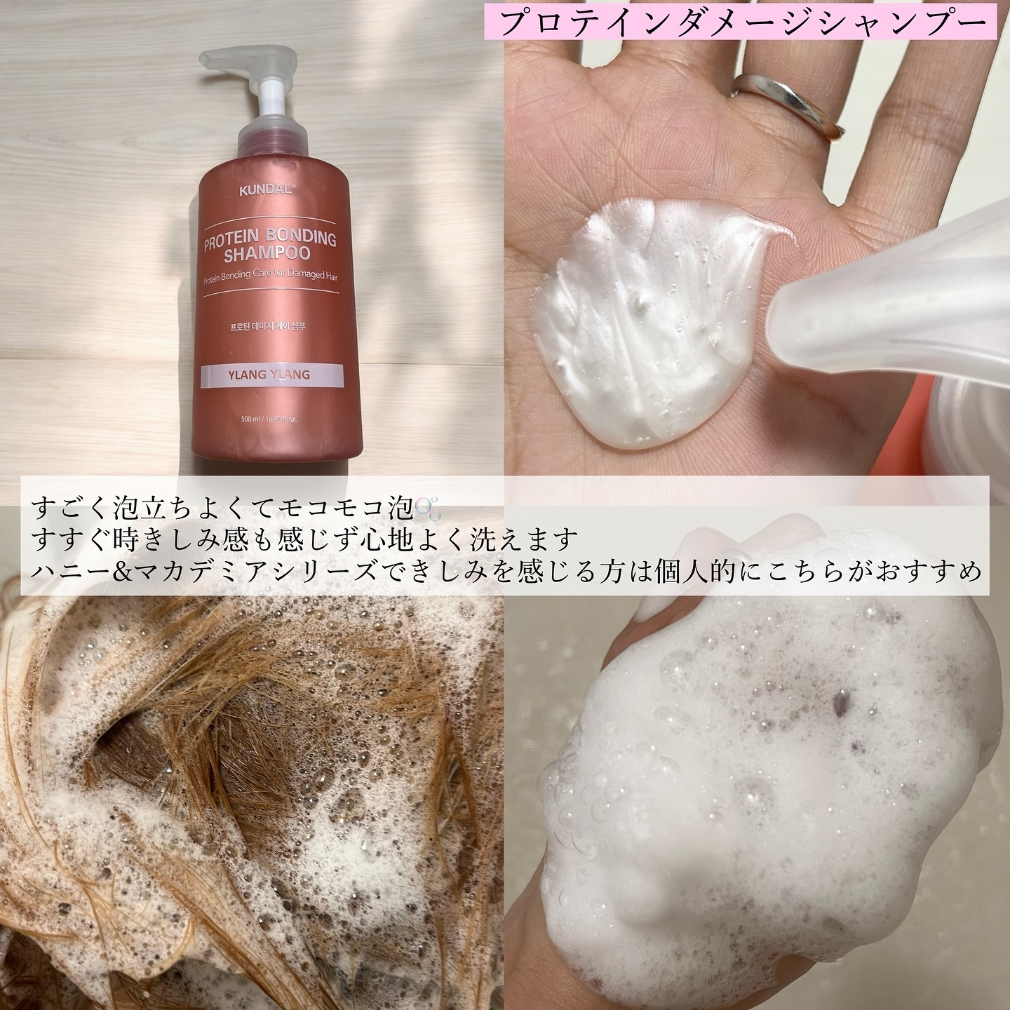 クンダル ダメージケア ノーウォッシュ トリートメント バイオレットミュゲ/KUNDAL/アウトバストリートメントを使ったクチコミ（2枚目）