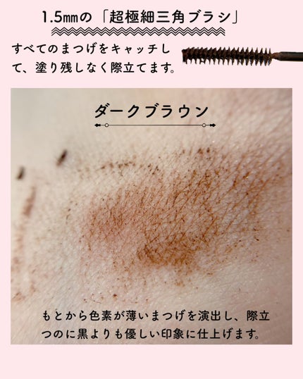 「塗るつけまつげ」自まつげ際立てタイプ/デジャヴュ/マスカラを使ったクチコミ(3枚目)