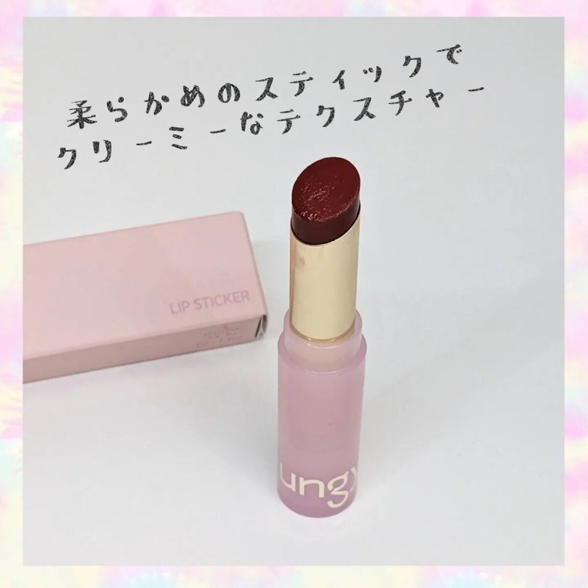 ウォンジョンヨ リップステッカー 06 クラシックトープ/Wonjungyo/口紅を使ったクチコミ（2枚目）