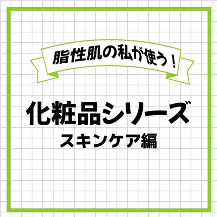 ハトムギ化粧水(ナチュリエ スキンコンディショナー R )/ナチュリエ/化粧水を使ったクチコミ(1枚目)