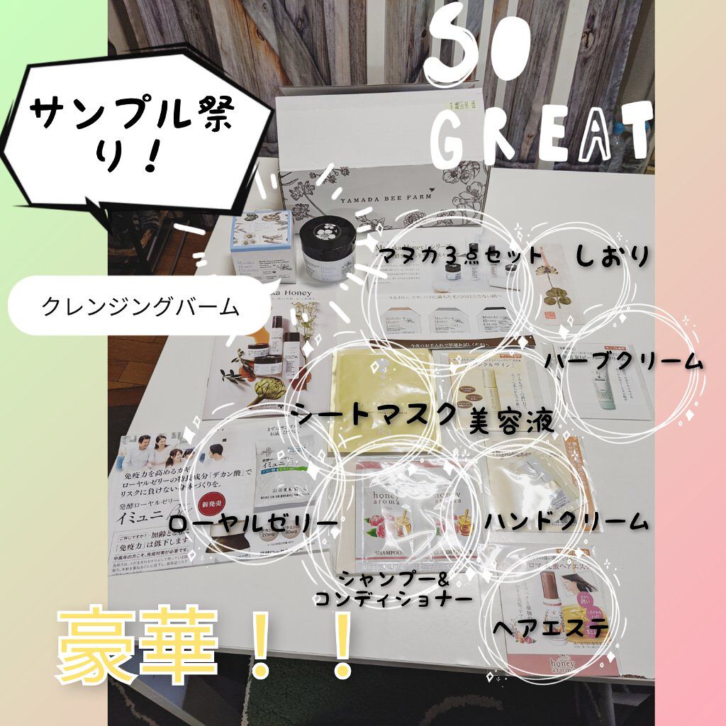 マヌカハニー クレンジングバーム/アピセラピーコスメティクス/クレンジングバームを使ったクチコミ（3枚目）