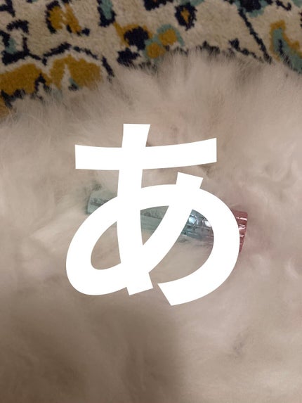 を使ったクチコミ(1枚目)