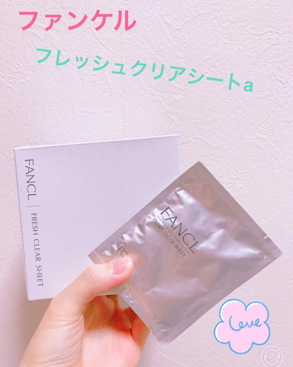 フレッシュクリアシート/ファンケル/クレンジングシートを使ったクチコミ(1枚目)
