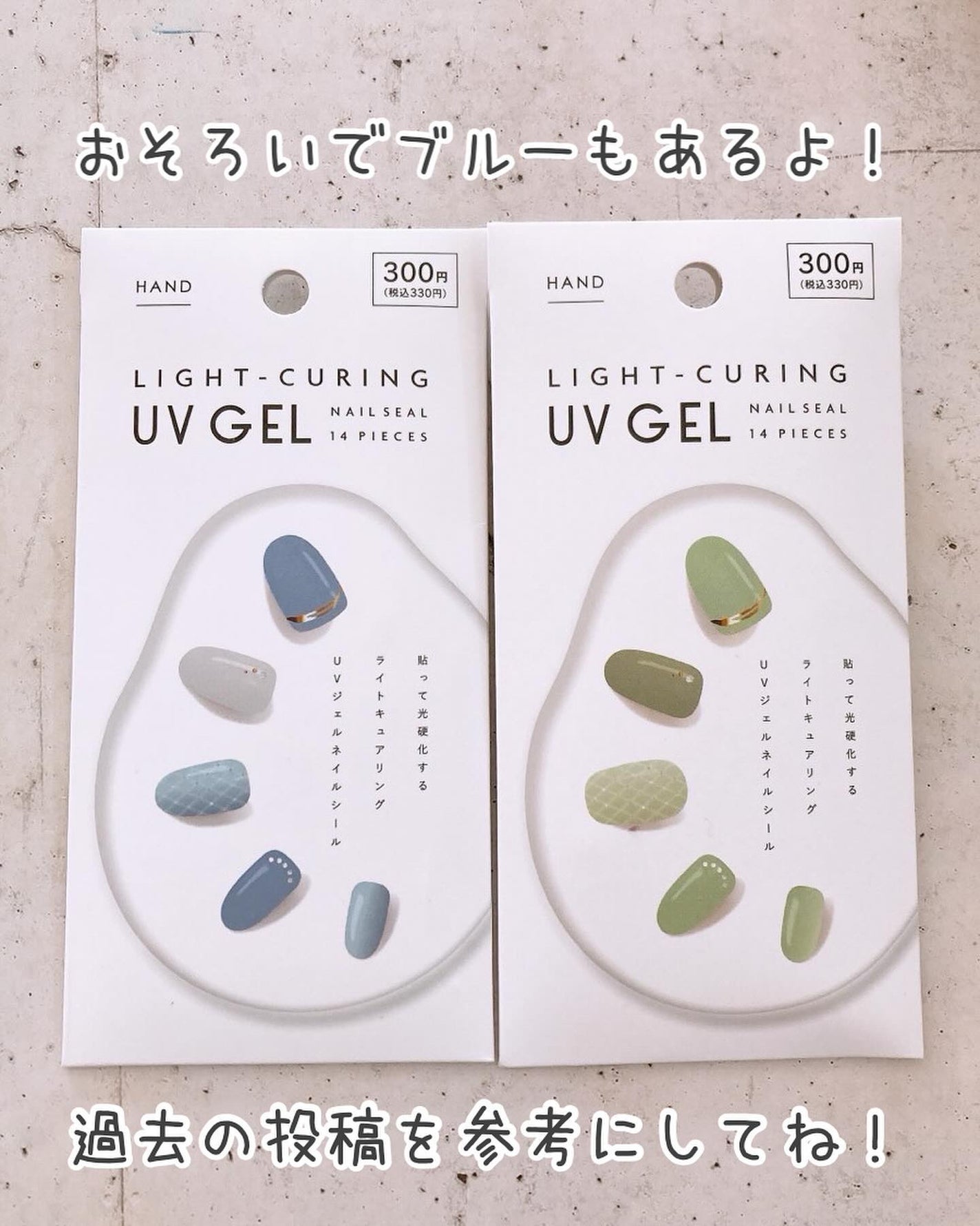 ライトキュアリングUVジェルネイルシール/キャンドゥ/ネイルシールを使ったクチコミ(8枚目)