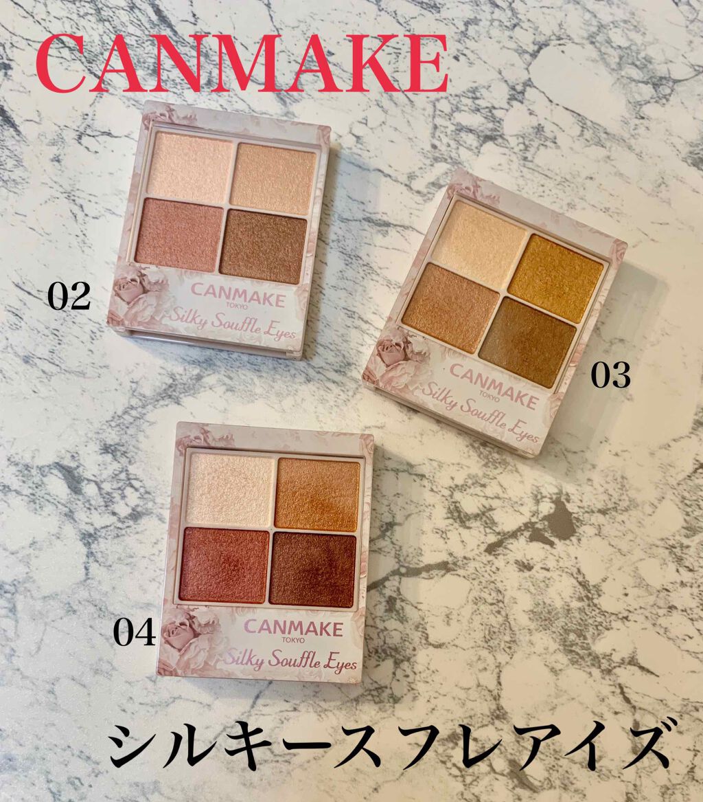 シルキースフレアイズ/キャンメイク/アイシャドウパレットを使ったクチコミ（1枚目）
