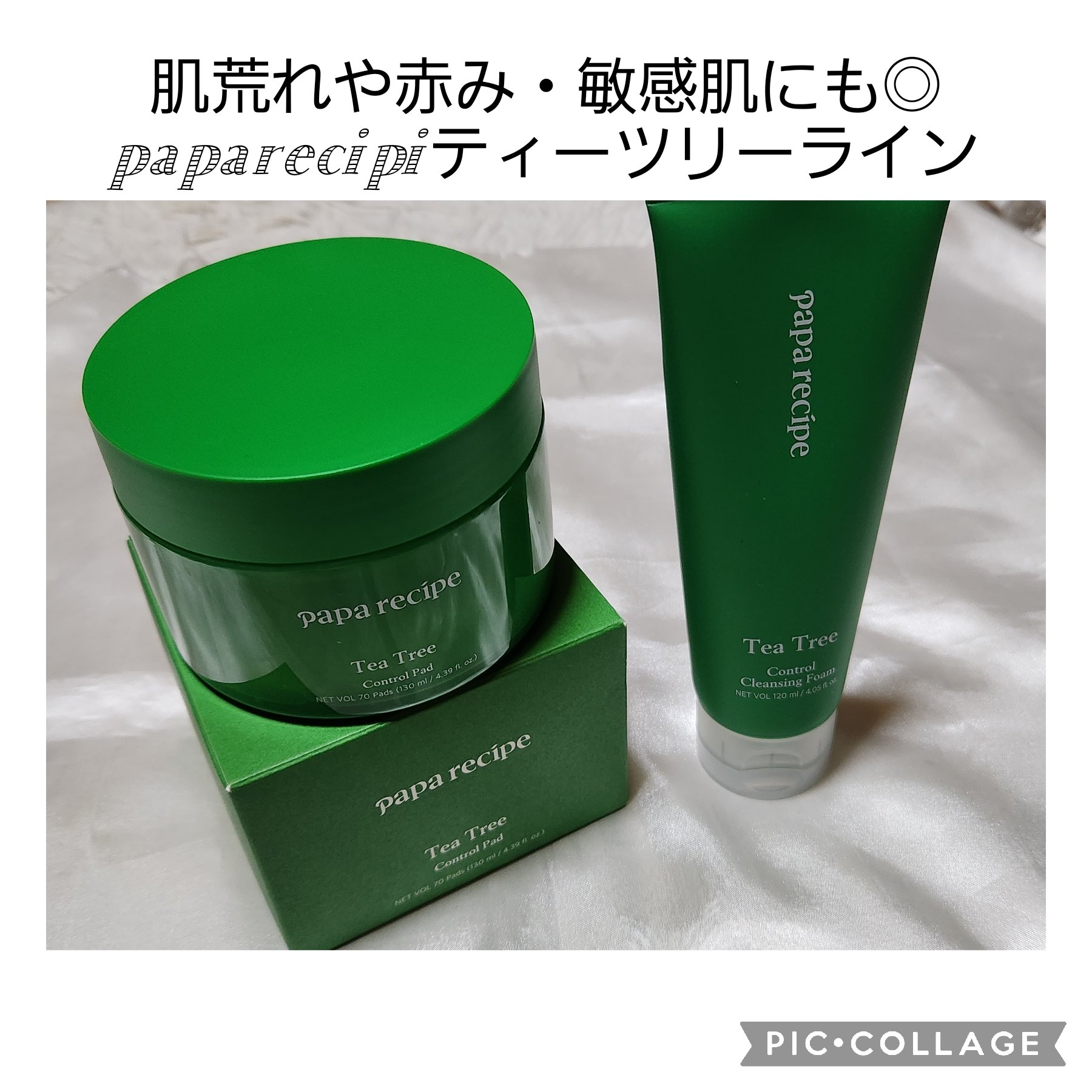 ティーツリーコントロールパッド/PAPA RECIPE/トナーパッドを使ったクチコミ（1枚目）