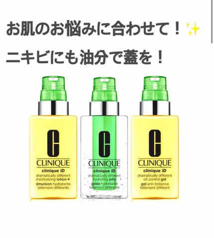 ドラマティカリー ディファレント ハイドレーティング ジェリー/CLINIQUE/乳液を使ったクチコミ(1枚目)