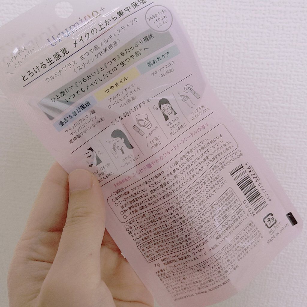 生つや肌メルティスティック/ウルミナプラス/美容液を使ったクチコミ（2枚目）