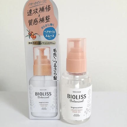 lili on LIPS 「『SS ビオリス ボタニカル モイスト/スムース リペア ヘア..」(5枚目)