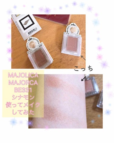 シャドーカスタマイズ/MAJOLICA MAJORCA/パウダーアイシャドウを使ったクチコミ（1枚目）