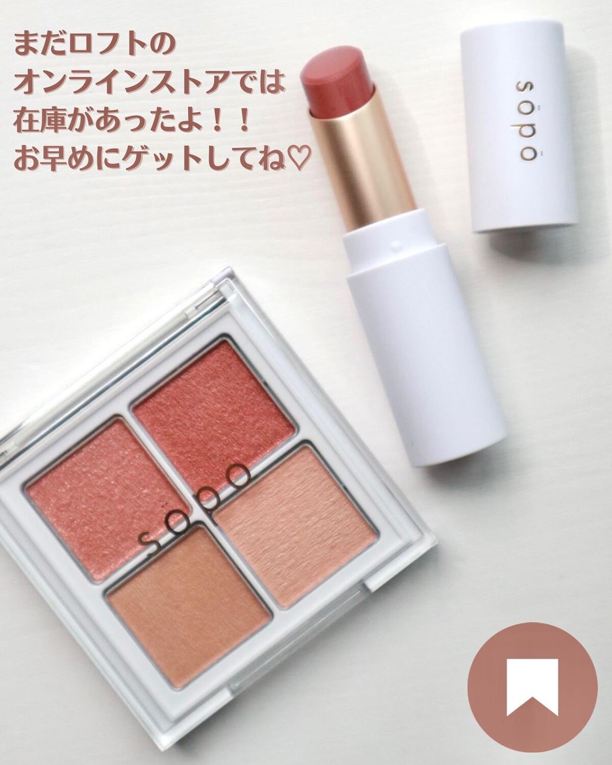 アイパレット/sopo/アイシャドウパレットを使ったクチコミ(7枚目)