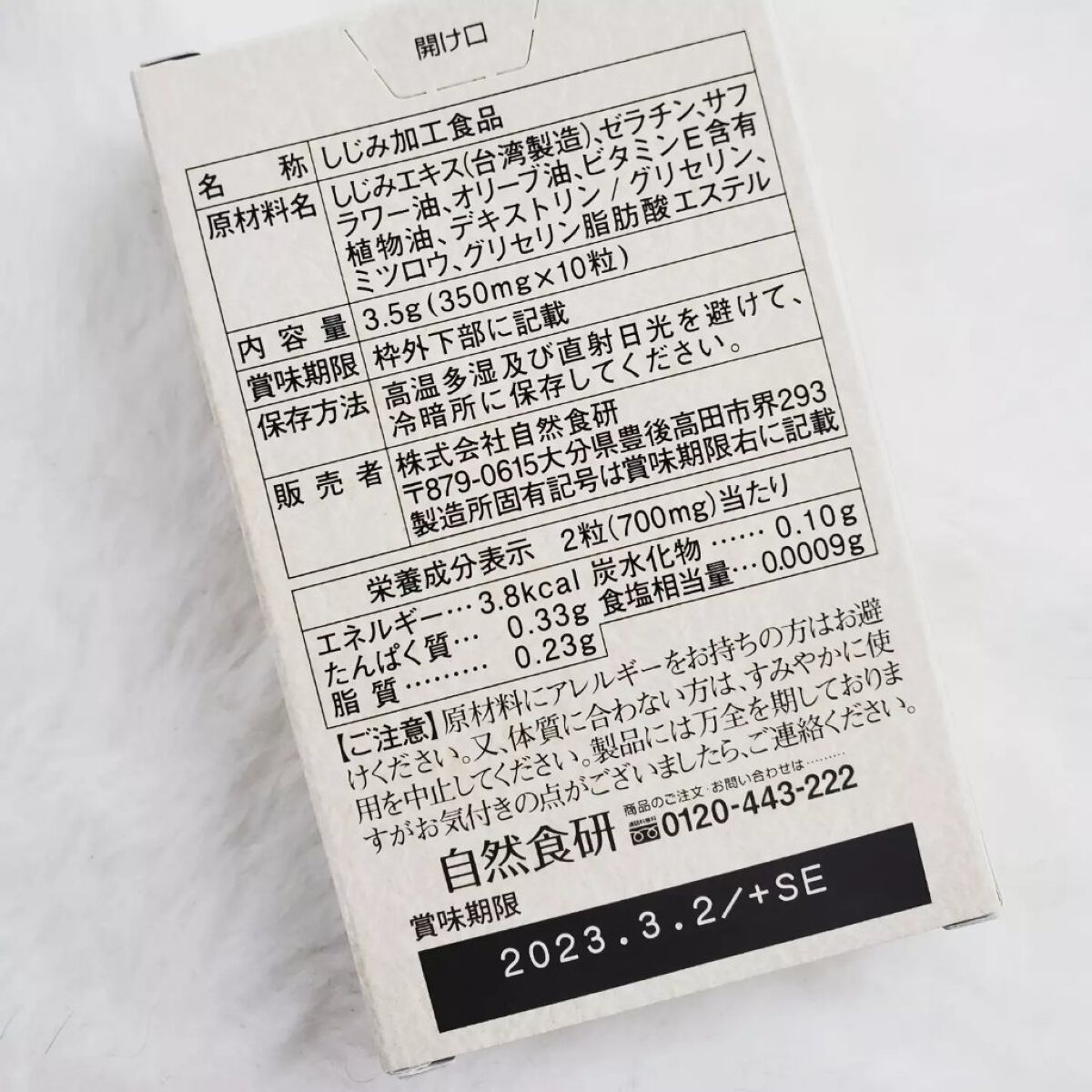 を使ったクチコミ（3枚目）