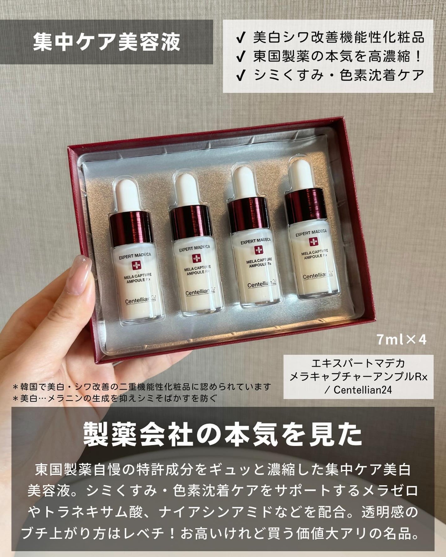 ケコ|アラサー韓コスマニア on LIPS 「コラボ19日から🔥→@keko_blog▶︎エキスパートマデカ..」(5枚目)