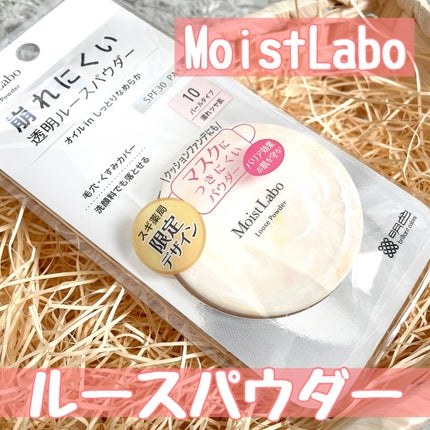 モイストラボ ルースパウダー/Moist Labo/ルースパウダーを使ったクチコミ(1枚目)