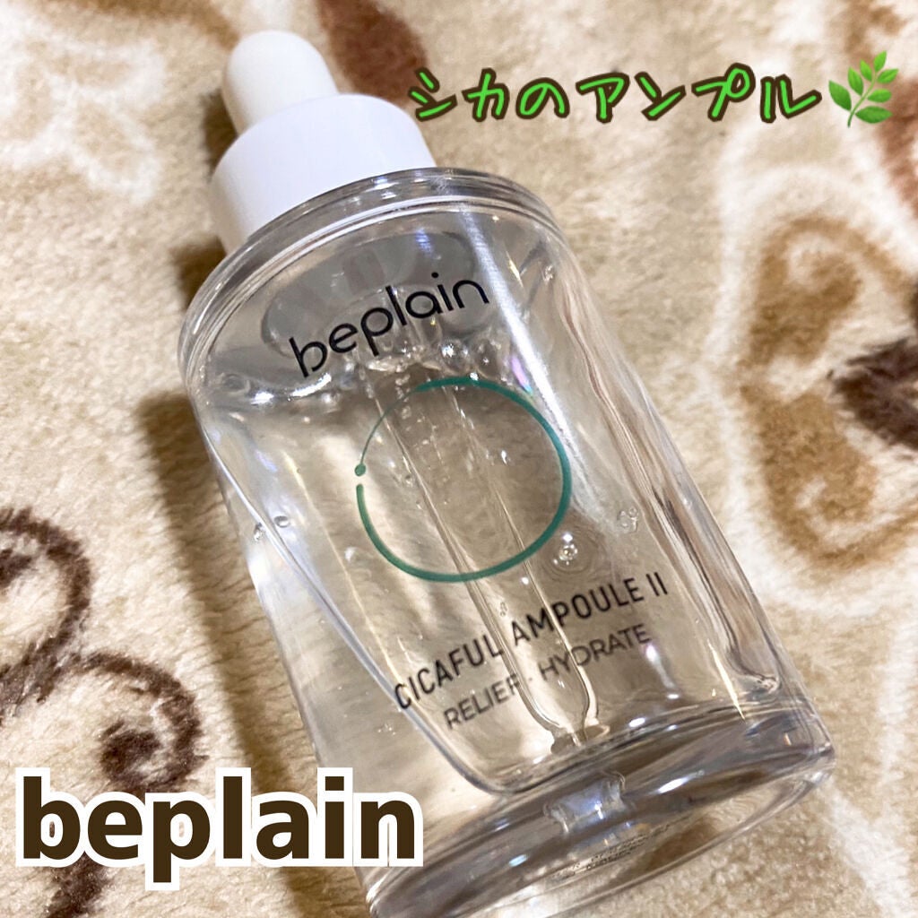 シカフルアンプルⅡ/beplain/美容液を使ったクチコミ(2枚目)