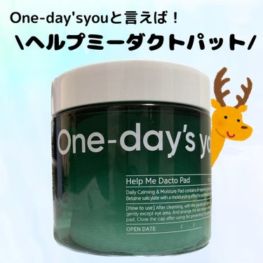 One-day's you ヘルプミー! ダクトパッドのクチコミ「🌹One-day's you　#PR
ヘルプミー! ダクトパッド🌱

One-day's yo.....」（1枚目）