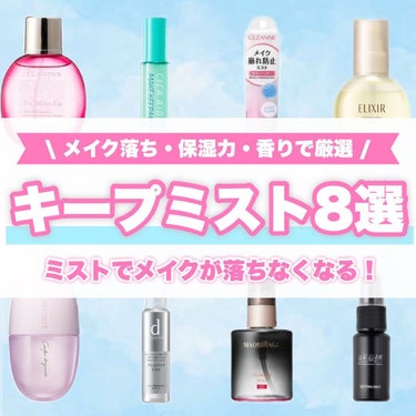 フィックス メイクアップ/CLARINS/ミスト状化粧水を使ったクチコミ（1枚目）