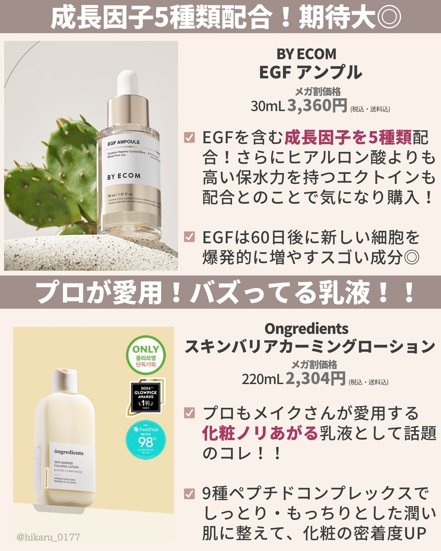 ひかる|肌悩み・成分・効果重視のスキンケア🌷 on LIPS 「他の投稿はこちらから🤍→ @hikaru_0177Qoo10メ..」(5枚目)